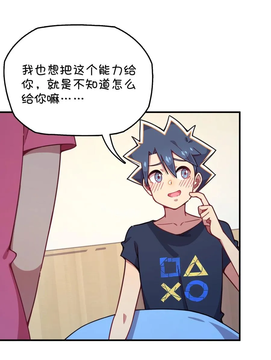 070 可爱转校生？ 第38页
