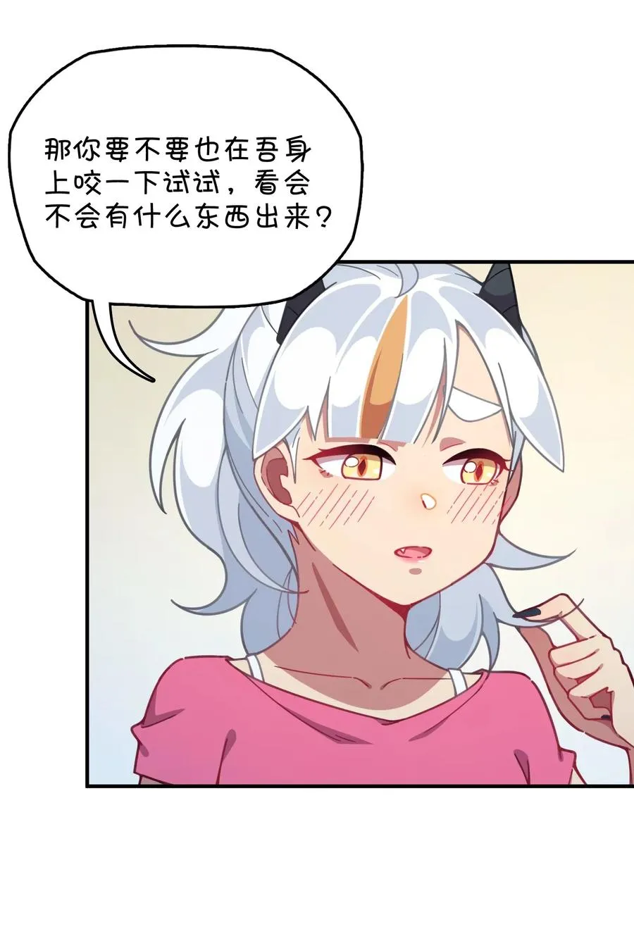 070 可爱转校生？ 第39页