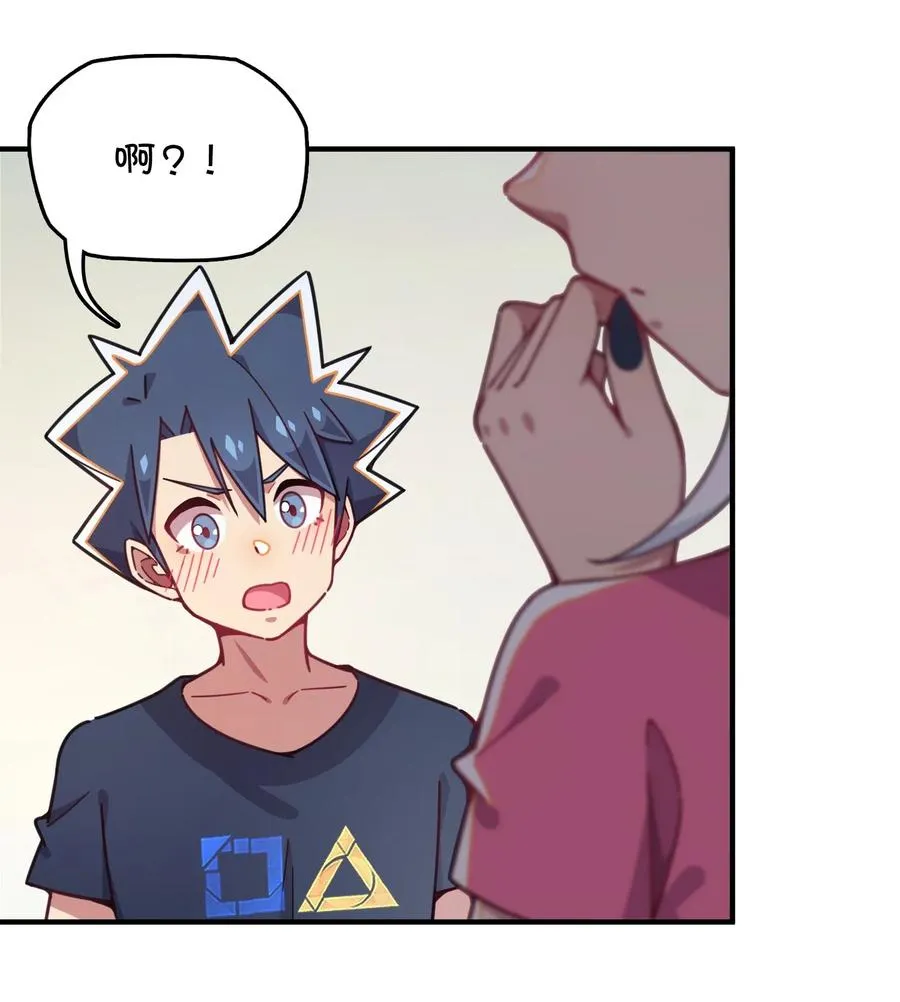 070 可爱转校生？ 第40页