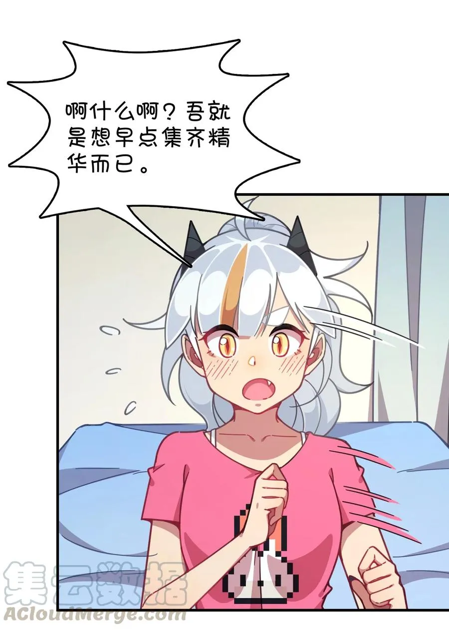 070 可爱转校生？ 第41页