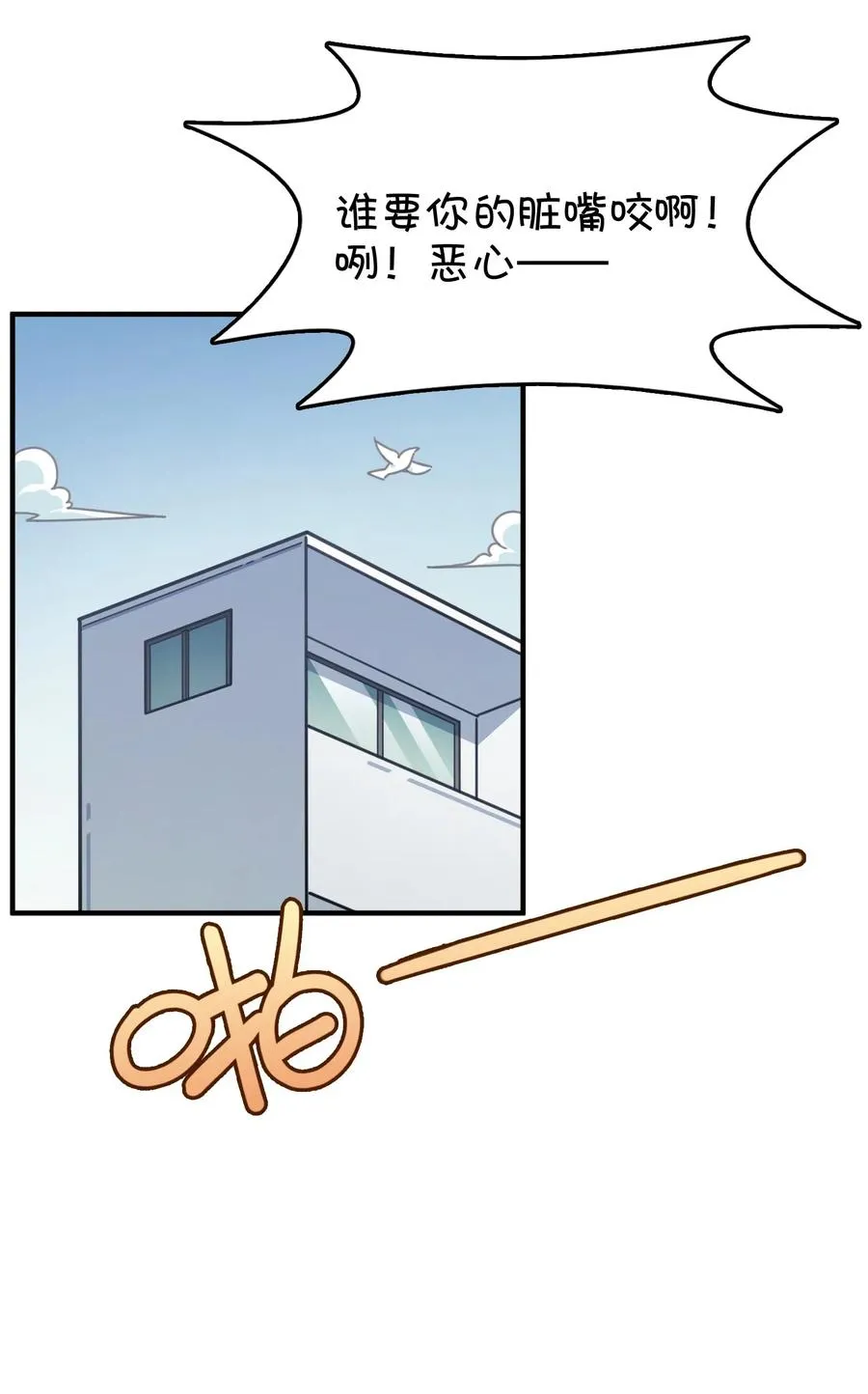 070 可爱转校生？ 第42页