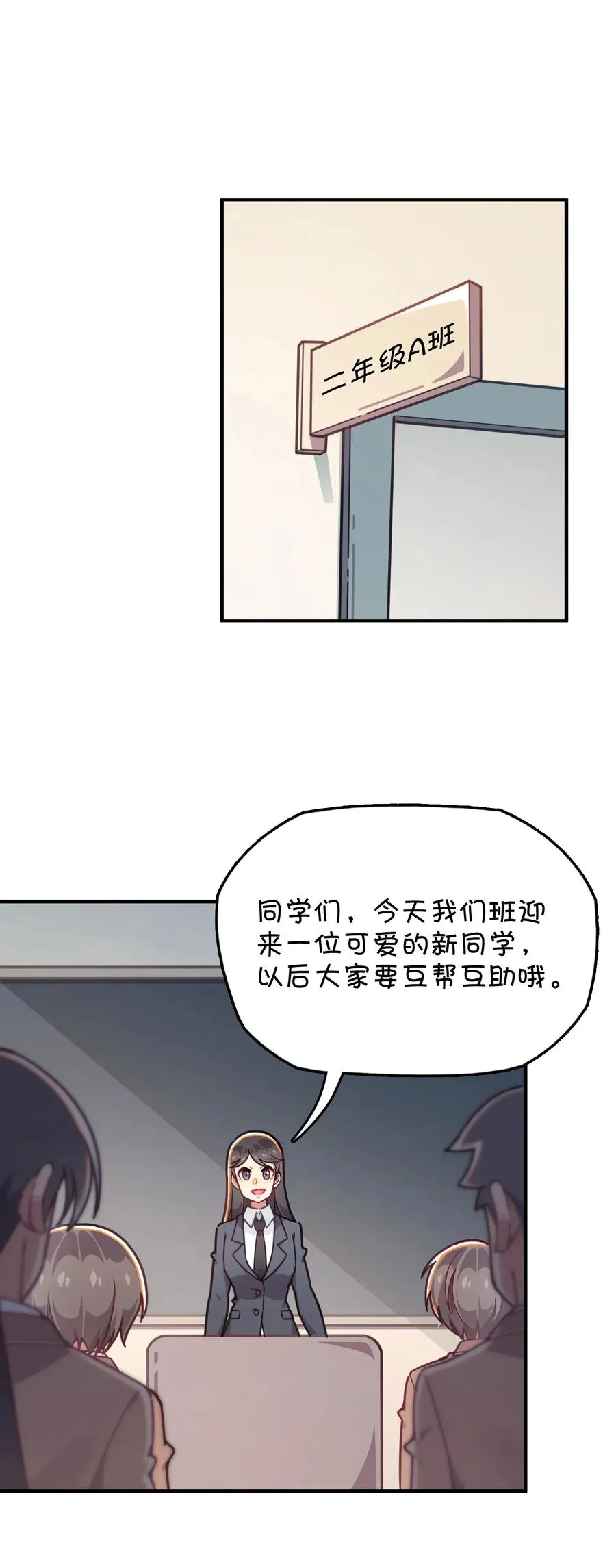 070 可爱转校生？ 第43页