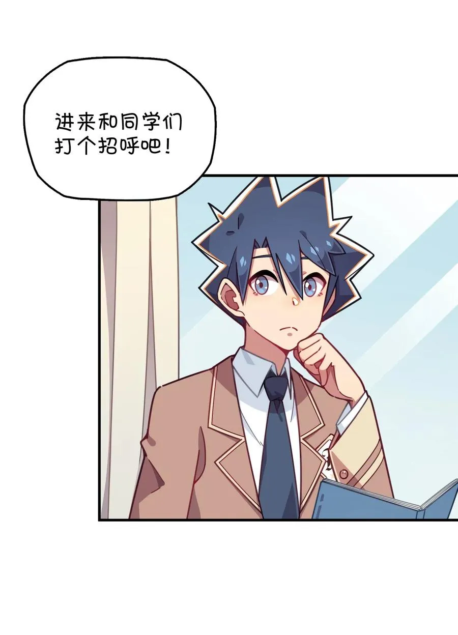 070 可爱转校生？ 第44页