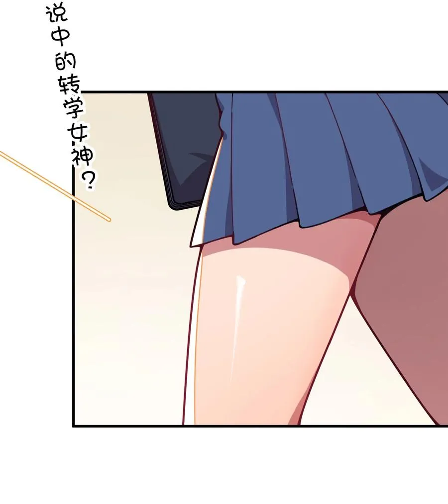 070 可爱转校生？ 第46页