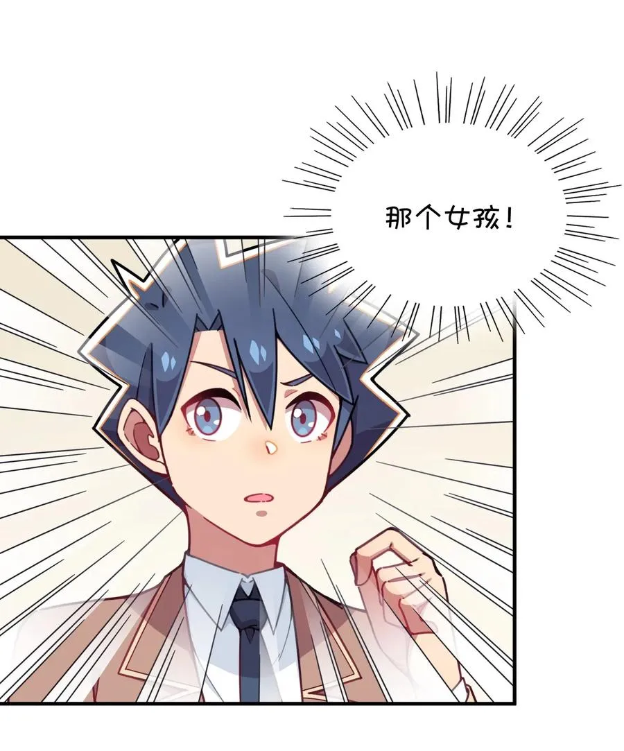 070 可爱转校生？ 第47页