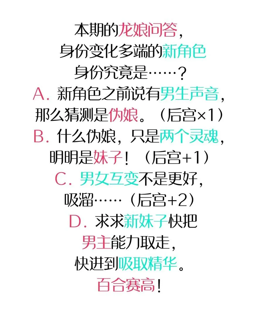 070 可爱转校生？ 第50页
