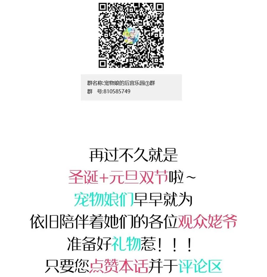 070 可爱转校生？ 第52页