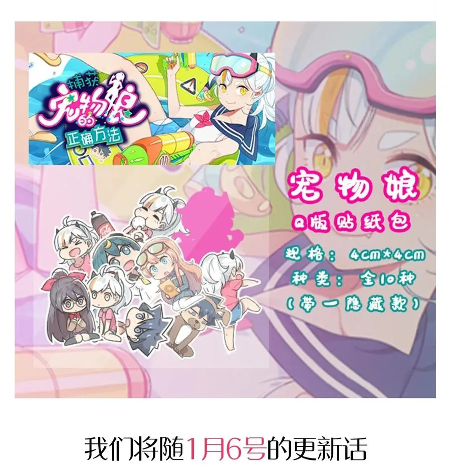 070 可爱转校生？ 第54页