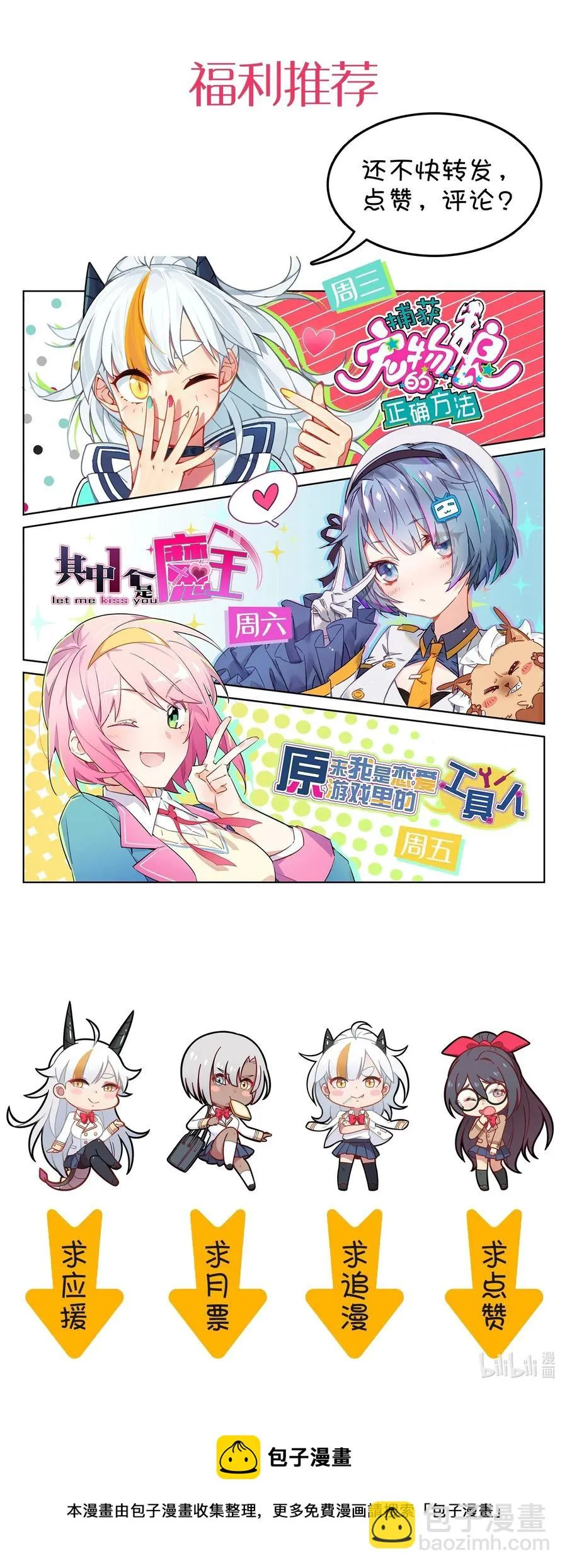 070 可爱转校生？ 第56页