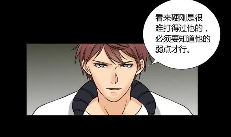 第65话 肉灵芝 第5页
