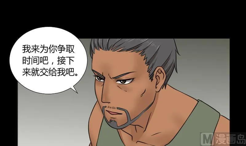 第65话 肉灵芝 第6页