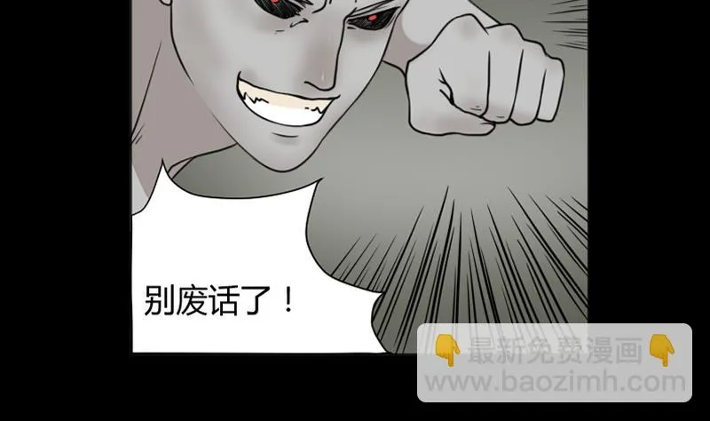 第65话 肉灵芝 第8页