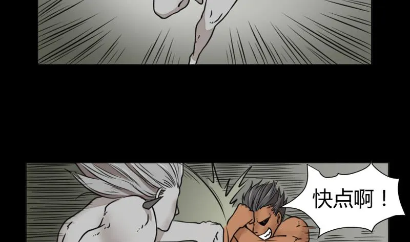 第65话 肉灵芝 第10页