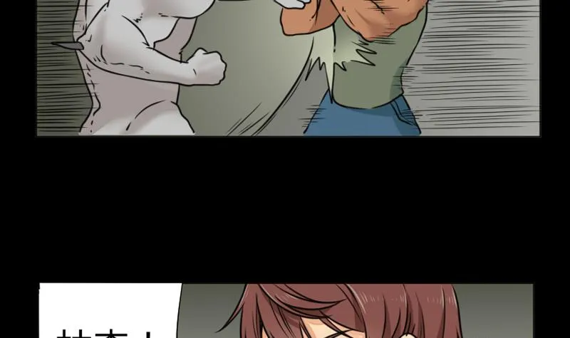 第65话 肉灵芝 第11页