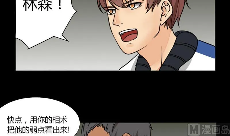 第65话 肉灵芝 第12页