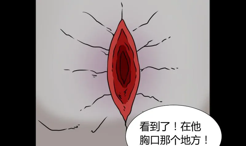 第65话 肉灵芝 第14页