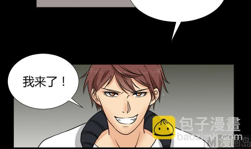 第65话 肉灵芝 第15页