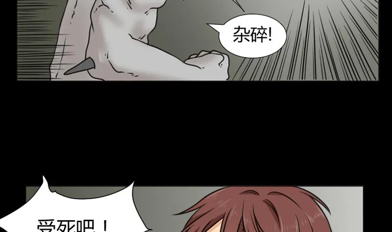 第65话 肉灵芝 第17页