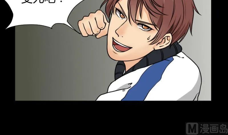 第65话 肉灵芝 第18页