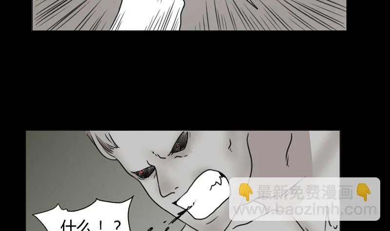 第65话 肉灵芝 第23页