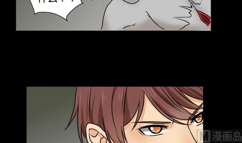 第65话 肉灵芝 第24页