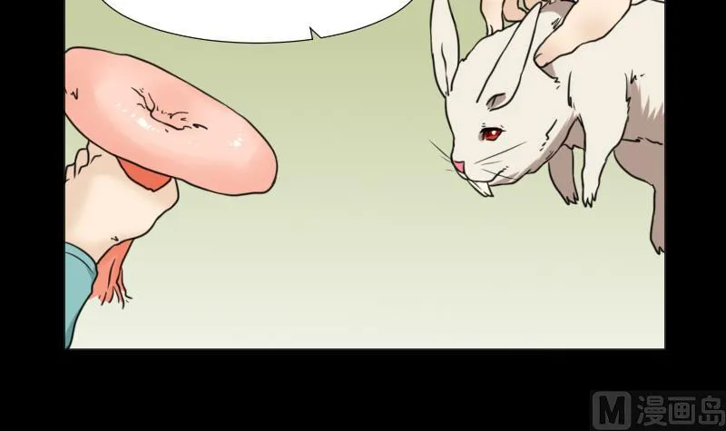 第65话 肉灵芝 第33页