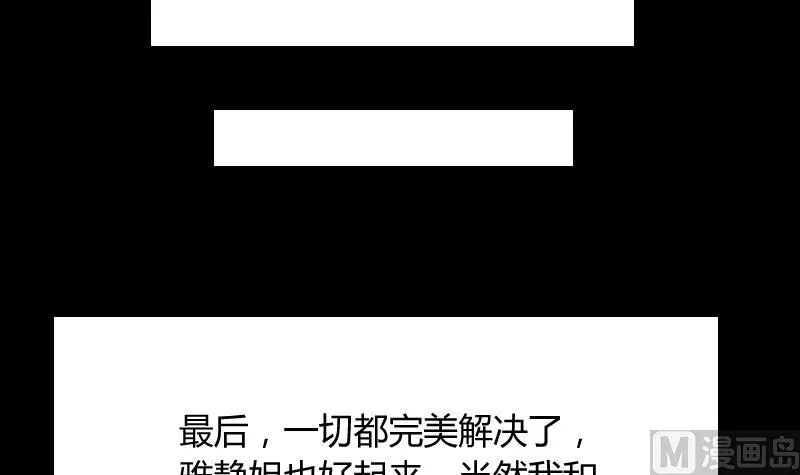 第65话 肉灵芝 第42页