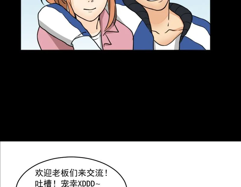 第65话 肉灵芝 第44页