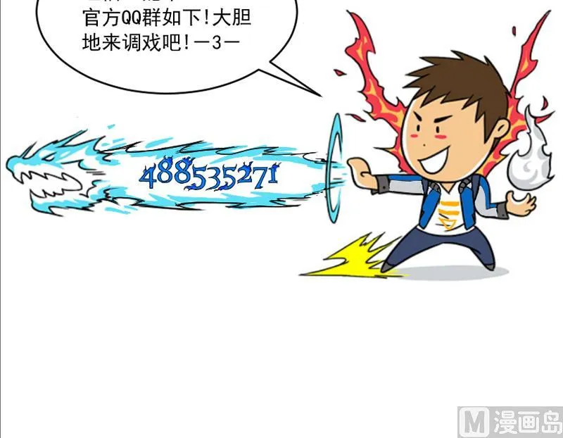 第65话 肉灵芝 第45页