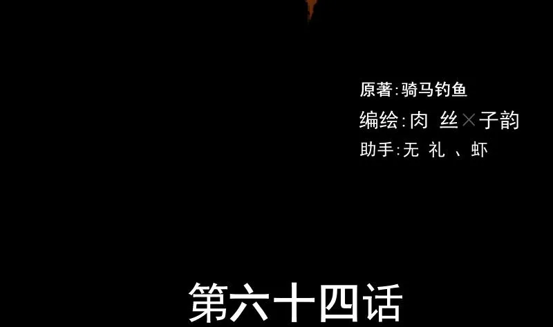 第64话 对决之战 第2页