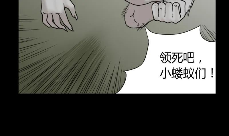 第64话 对决之战 第4页