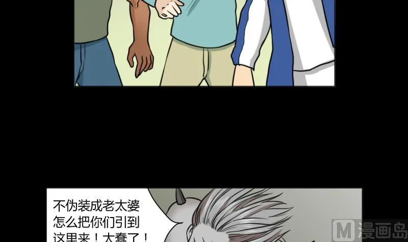 第64话 对决之战 第6页