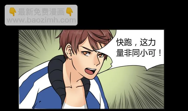 第64话 对决之战 第8页