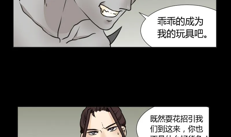 第64话 对决之战 第13页
