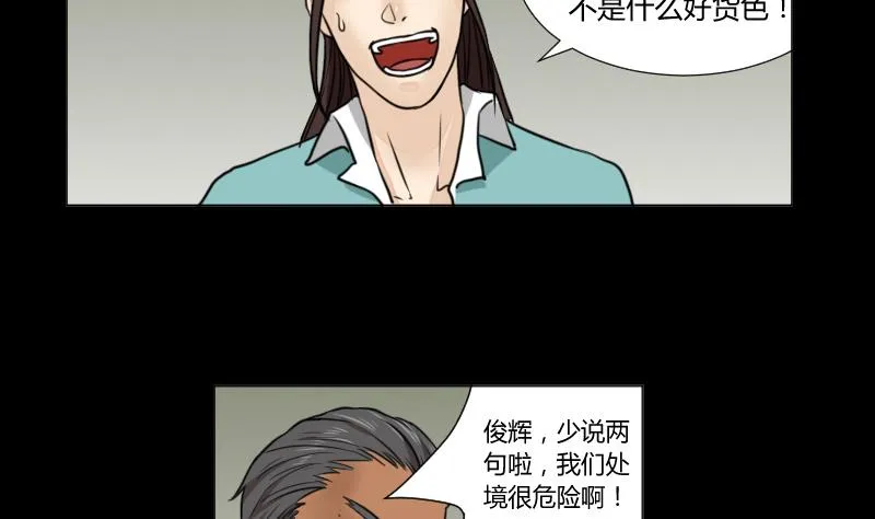 第64话 对决之战 第14页