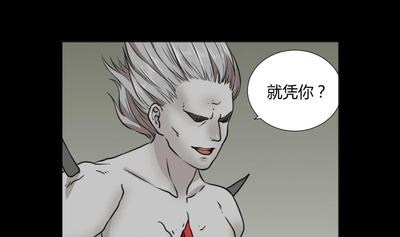 第64话 对决之战 第20页