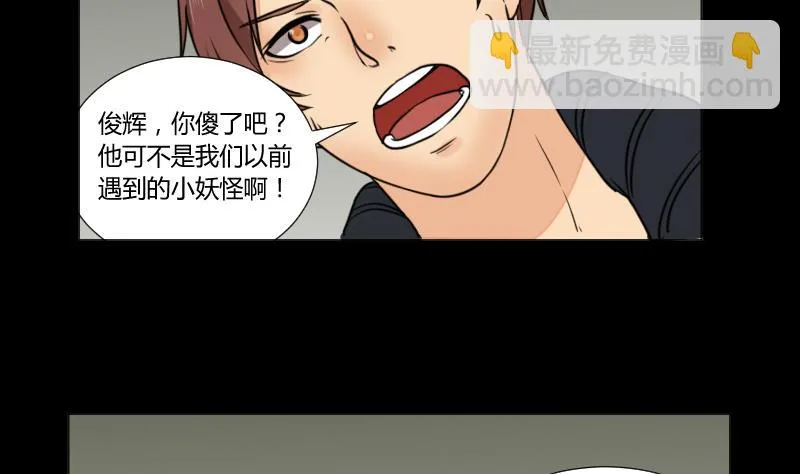 第64话 对决之战 第22页