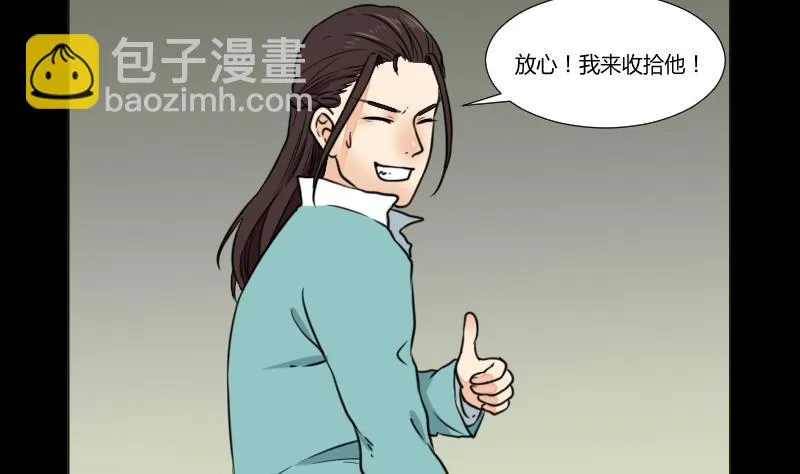 第64话 对决之战 第23页