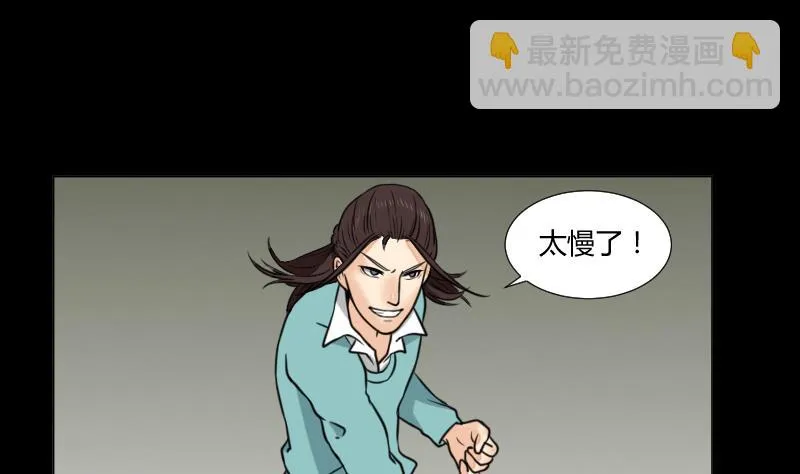 第64话 对决之战 第29页