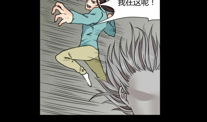 第64话 对决之战 第32页