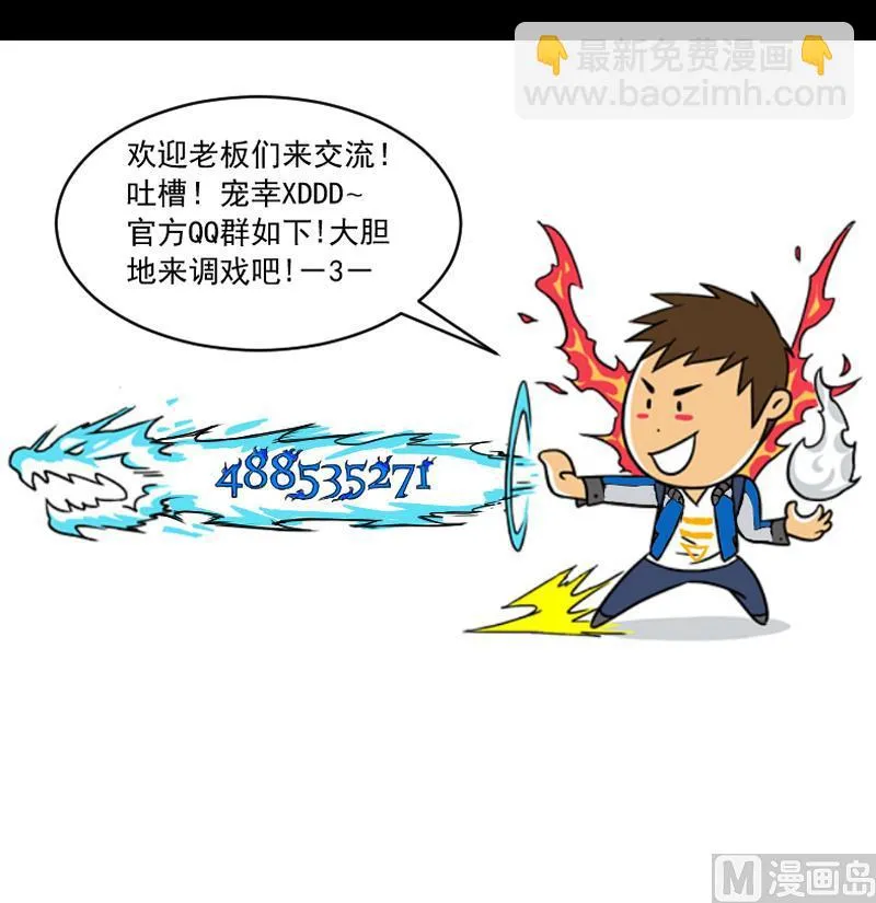 第64话 对决之战 第48页
