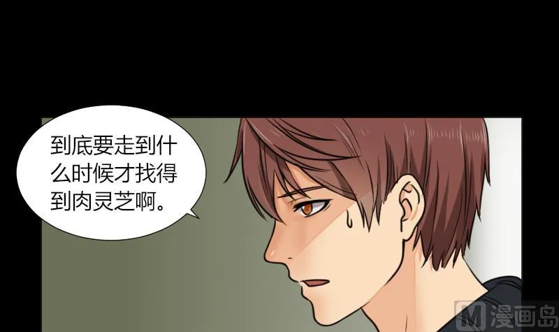 第63话 恐怖之路 第6页