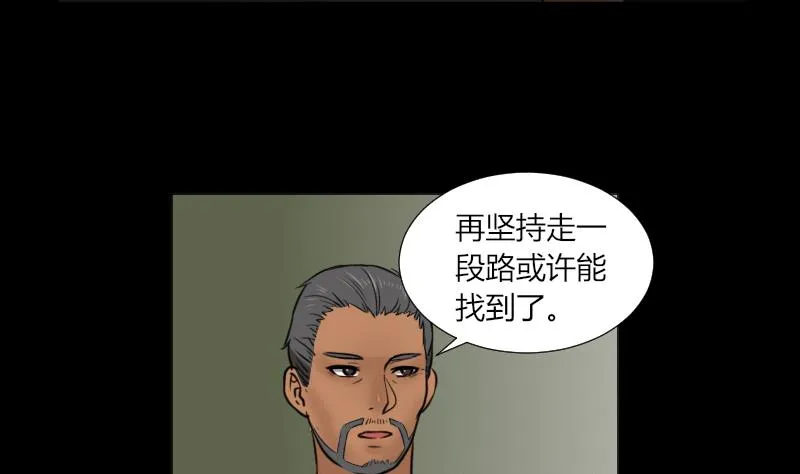 第63话 恐怖之路 第7页