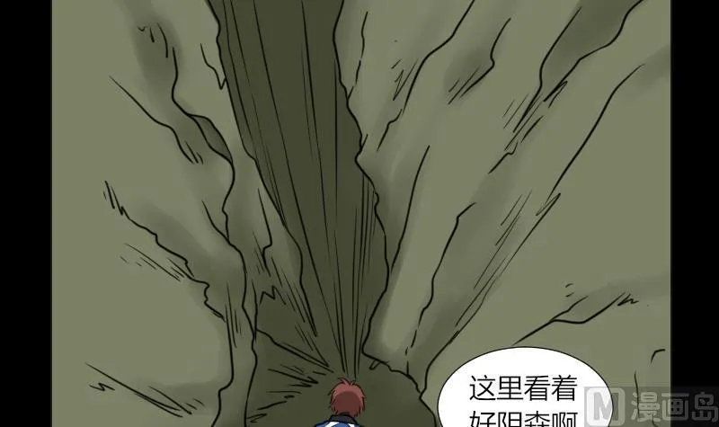 第63话 恐怖之路 第9页