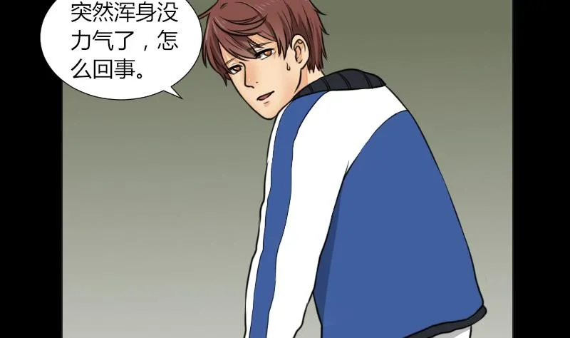 第63话 恐怖之路 第14页