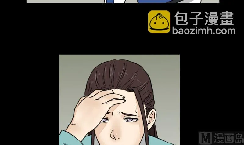 第63话 恐怖之路 第15页