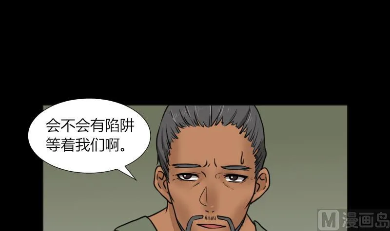 第63话 恐怖之路 第18页