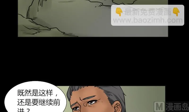 第63话 恐怖之路 第21页