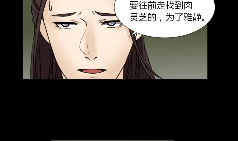 第63话 恐怖之路 第23页