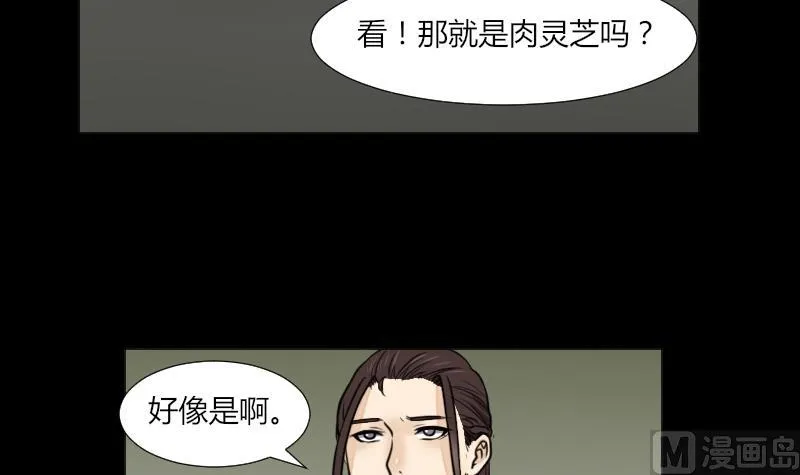 第63话 恐怖之路 第27页